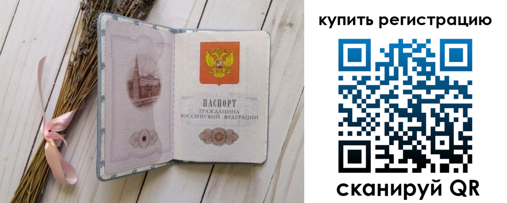 временная регистрация недорого в Белоярске